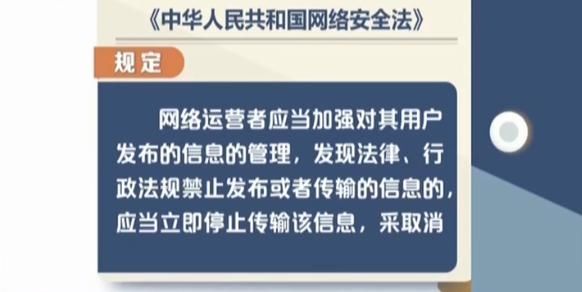 央视称有人用QQ群贴吧谋划绑架诱导赌博 腾讯回应