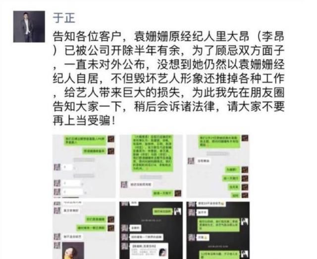 坑爹明星经纪人:胡歌遭冒签协议,赵丽颖被泼黑水,她被骗财骗色