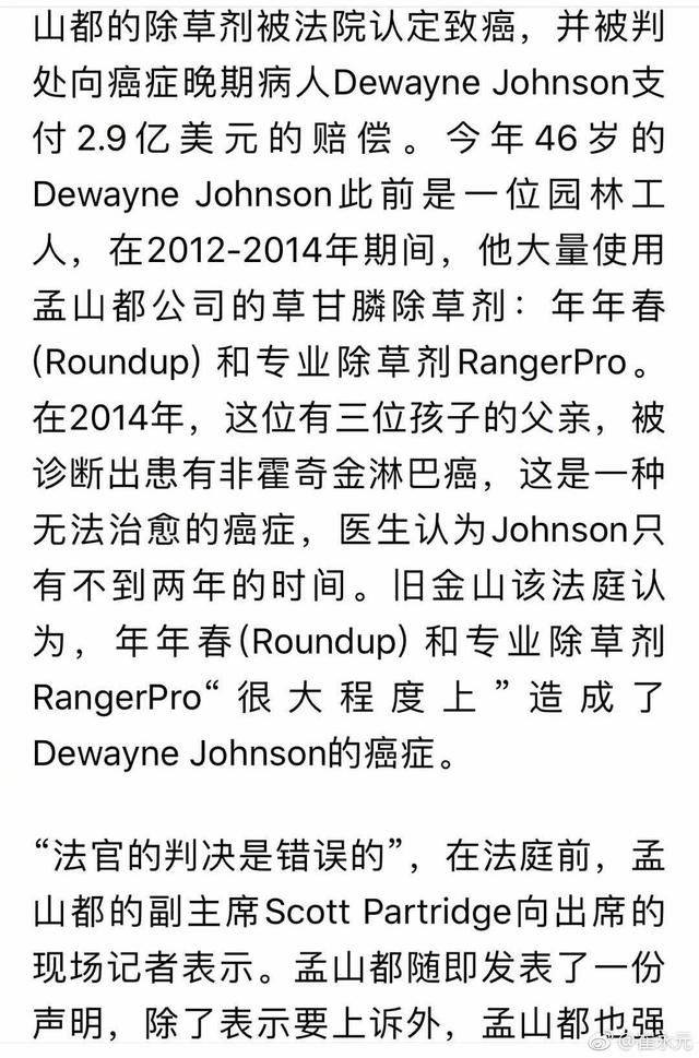 崔永元美国法院认定除草剂致癌，方骗子说：草甘膦比食盐还安全