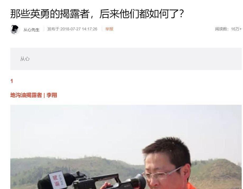 “调查地沟油的记者被杀害”?这个谣言传了7年了