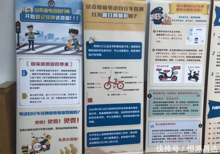  #挂牌#山东电动车集中挂牌，不挂牌将禁止上路，不少变相收费惹