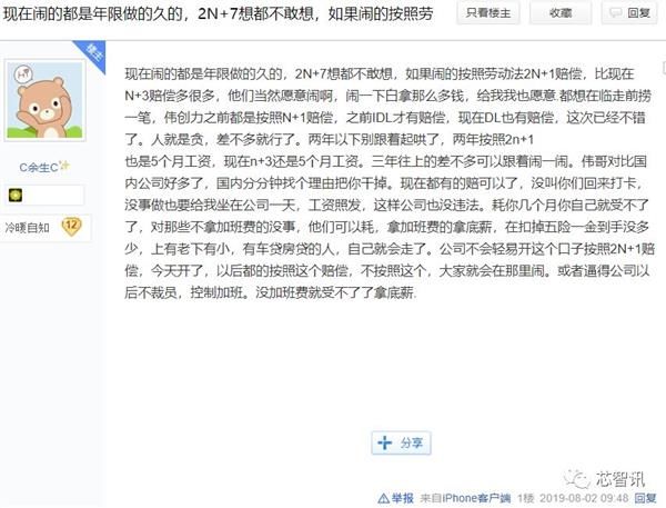 突发!珠海伟创力南厂关闭?员工拉横幅要求2N+7赔偿