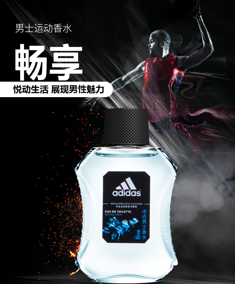 清新淡雅/送洗沐套装，阿迪达斯六种男士香水50mL装88元