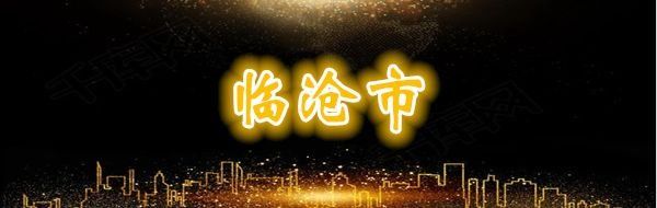 刚刚公布!云南这4个地方被国家看上，成为康养城市!有你在的地方