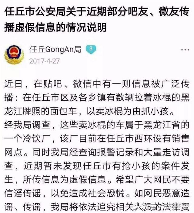 井陉罗庄偷小孩的被抓了？辟谣辟的小编都烦了！