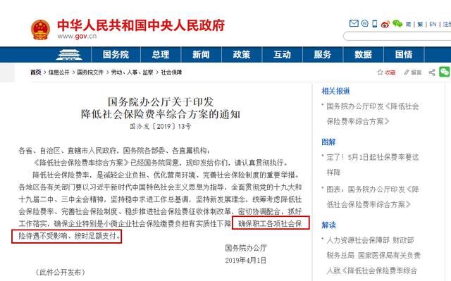 社保养老保险费怎么交，看完这篇你比你们公司的HR都会做工资