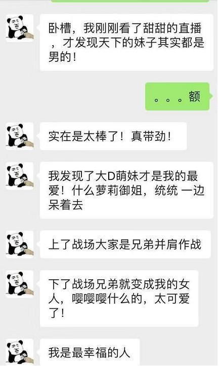  新人■战争游戏公会为抢萌新出奇招：会长女装当门面，新人进去就发钱！