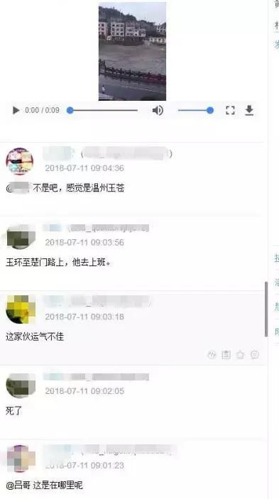 民生警事台风天 “玉环广告牌砸死人”系谣言