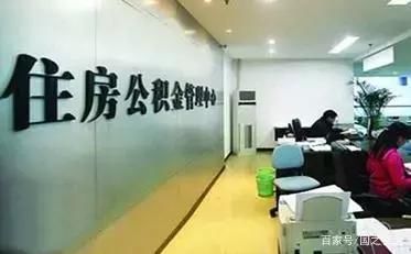 公积金除了买房还能取出来？2019新规规定了3种情况