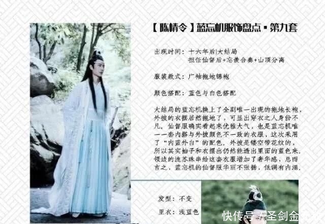  [数度]数度走向国外的《陈情令》刷了N遍，你知道王一博穿什么吗？