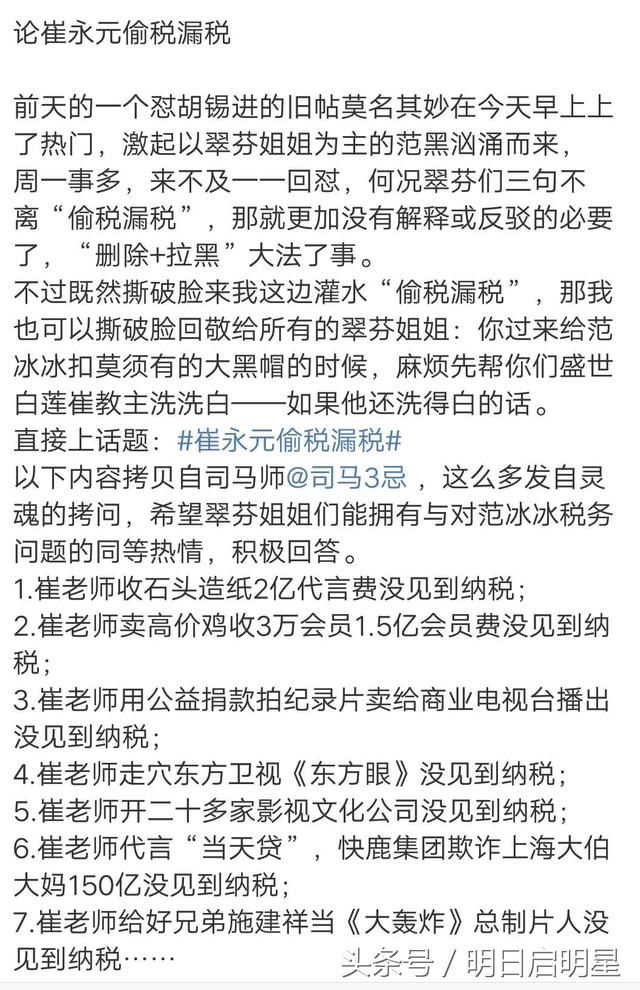黄毅清引用他人微博揭露小崔偷税漏税，网友：剧情要反转了？