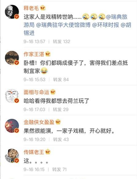 你以为的反转，其实是一个疯狂的谣言……