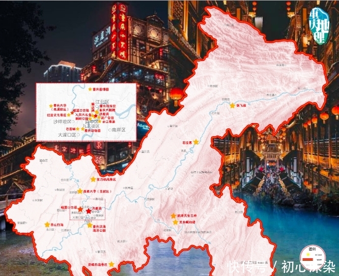 中国之最——最大的直辖市，重庆