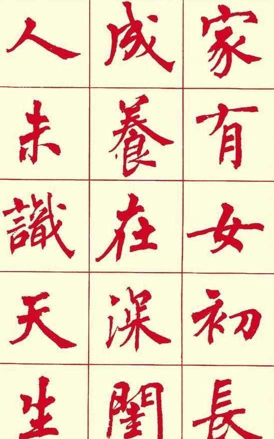 【楷书】她是书坛里的常青树,其楷书是书坛里一股“清流”,格调高雅清新
