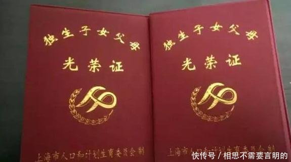独生子女家庭留意了！2019年元旦过后国家统筹的补助标准敲定了