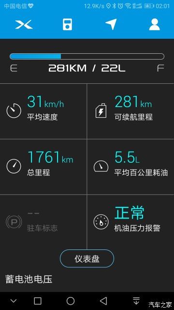  【远景】你们油耗是多少？看看远景S1车主这油耗！