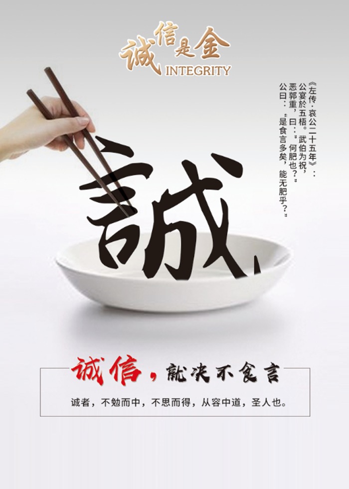 文明与旅游同行 诚信与经营共赢 热情与服务相伴