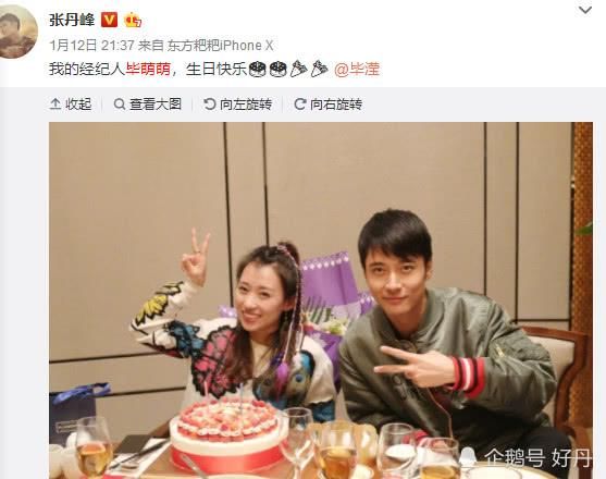 张丹峰C轨经纪人是谣言？这张偶遇照更具说服力！