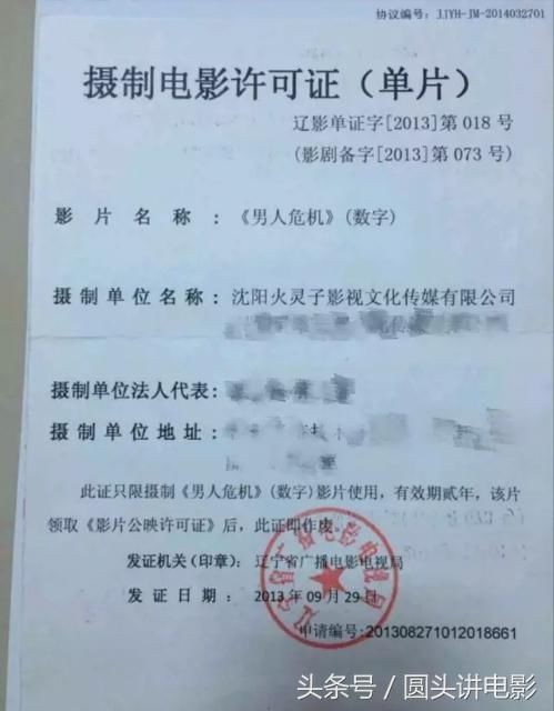 于梦媛举报《一出好戏》，网友：蹭热度可以，造谣、诬蔑必将严惩