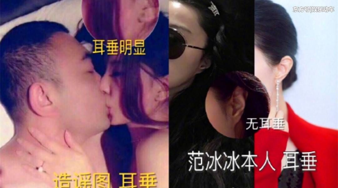 范冰冰发声明，称网上大尺度亲密照片是谣言，一特征表明非本人