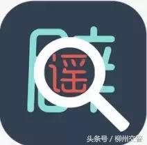 辟谣多起违章未处理要扣车扣证？交警蜀黍告诉你这些才是真的