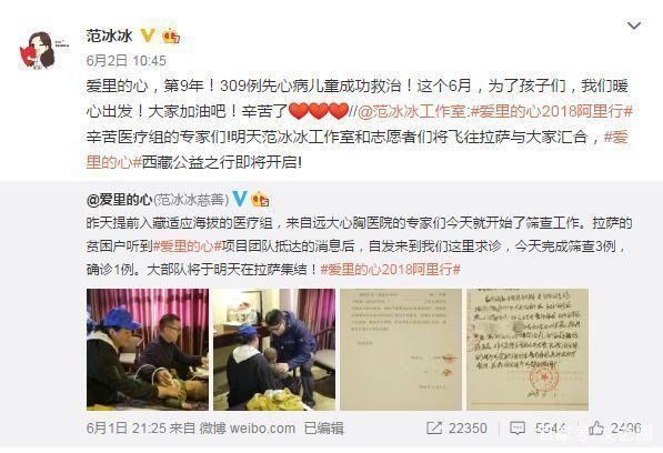 好友曝范冰冰近况：她最近只关心公益，没上网不知道被很多网友骂