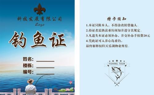  『好处』钓鱼人福利来了，合法持有钓鱼证？钓鱼证有哪些好处？