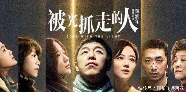 被光抓走的人票房惨淡