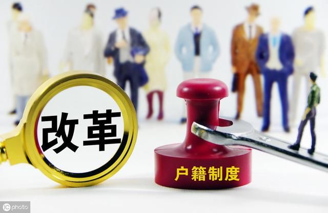  「迁回」这几类人可以迁回农村户口，看看你符合吗？想要迁回的