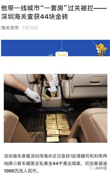 前券业大佬牛冠兴偷运44公斤黄金被查?中证信用发澄清:严重失实