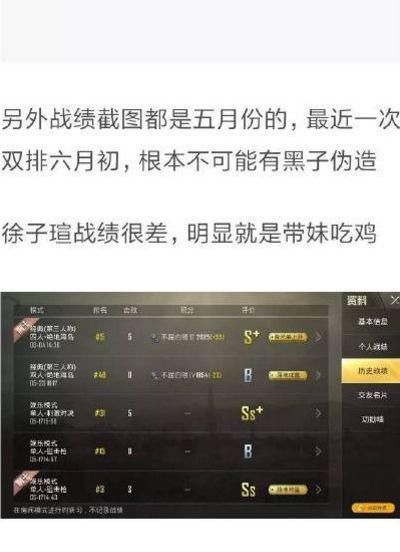 一大把年纪的朱一龙，终于身陷绯闻，粉丝：漏洞百出的瓜少吃点