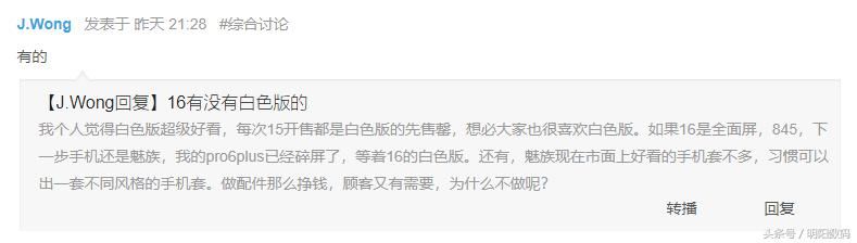 魅族16:55W超级快充，渐变色，6.5英寸，官方辟谣：假的！