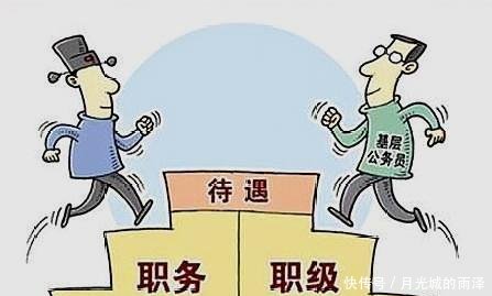 新公务员法实行后，15年发的县以下职务职级并行制度，还执行吗
