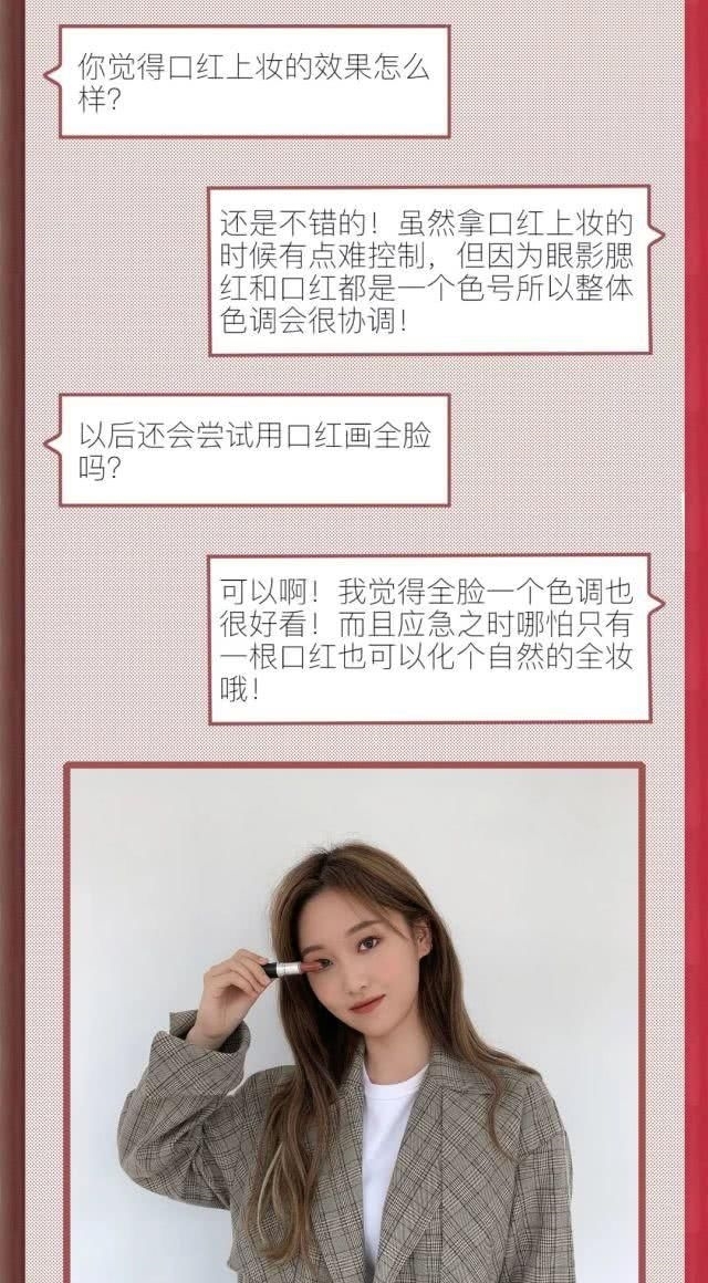  色号@口红画全脸是什么感受？感受编辑室的恐慌