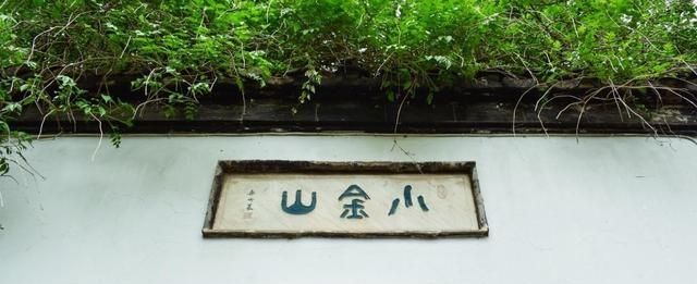 江苏的这景区，像个普通的公园门票却要100多，游客：贵在名字上