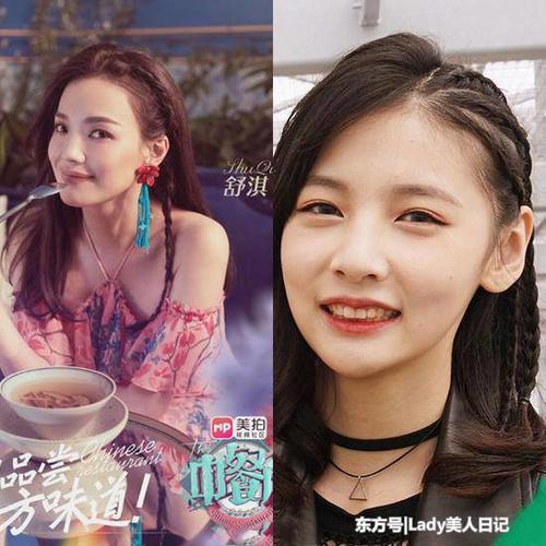 赵薇舒淇迪丽热巴都着孟美岐吴宣仪杨超越学编发，这波发型我干了