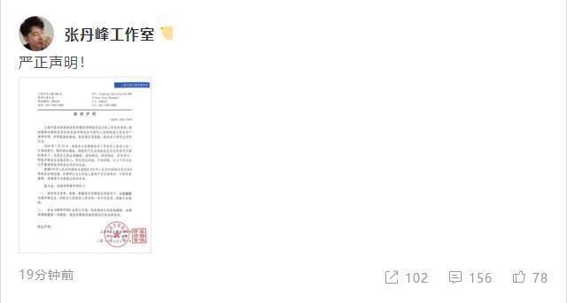 张丹峰前经纪人终于出面辟谣:聊天截图系伪造
