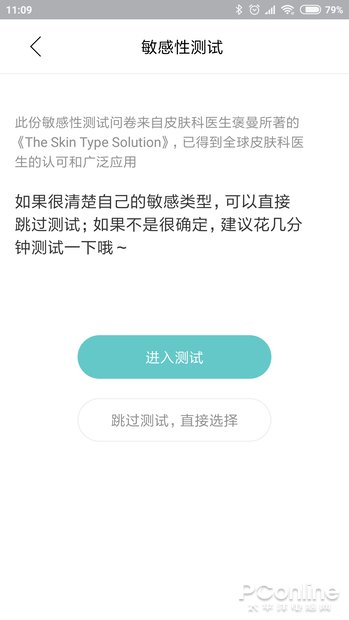 小姐姐玩得停不下来!一键拍照测试肤质的神奇APP