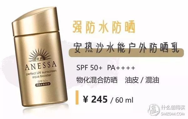 护肤 篇一:夏日防晒完全指南，教你pick夏日三级甲!