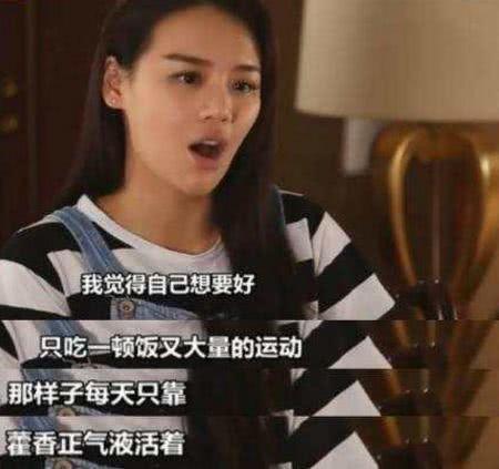 明星如何减肥?华晨宇14天只喝水,马思纯以藿香正气水续命瘦25斤