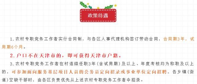 不限户籍招聘1035人，期满公务员定向招录！