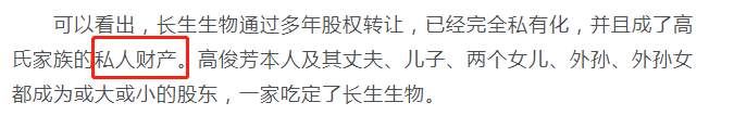 不要脸!“疫苗女王”儿媳炫富晒特权，今天就要扒光她!但她竟说了