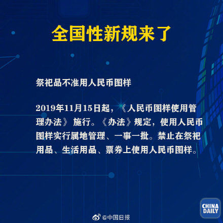  一批@今天起，一批新规将正式实施，一起来了解