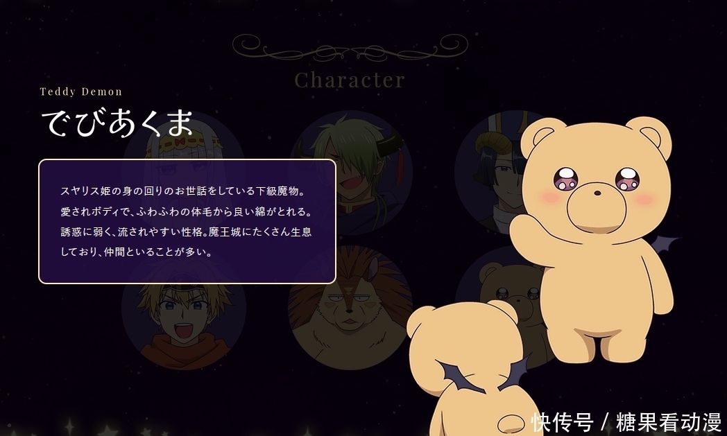 公开:漫改动画《在魔王城说晚安》人设图公开 2020年放送
