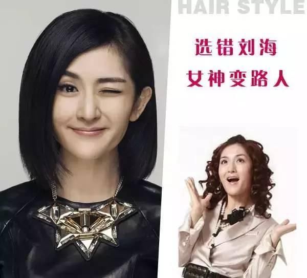 刘海很重要!女神选错刘海瞬间成路人