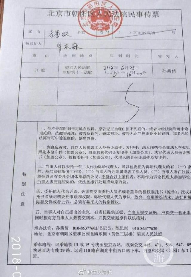 湖南某大V发“范冰冰私生子”并曝光“喂奶照”, 摊上大事了！