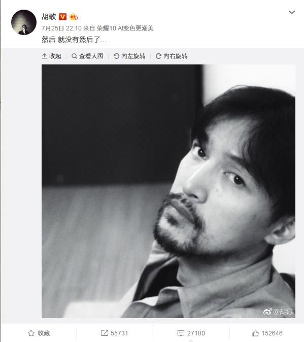 胡歌深夜发微，疑是对最近与薛佳凝的传言做出回应