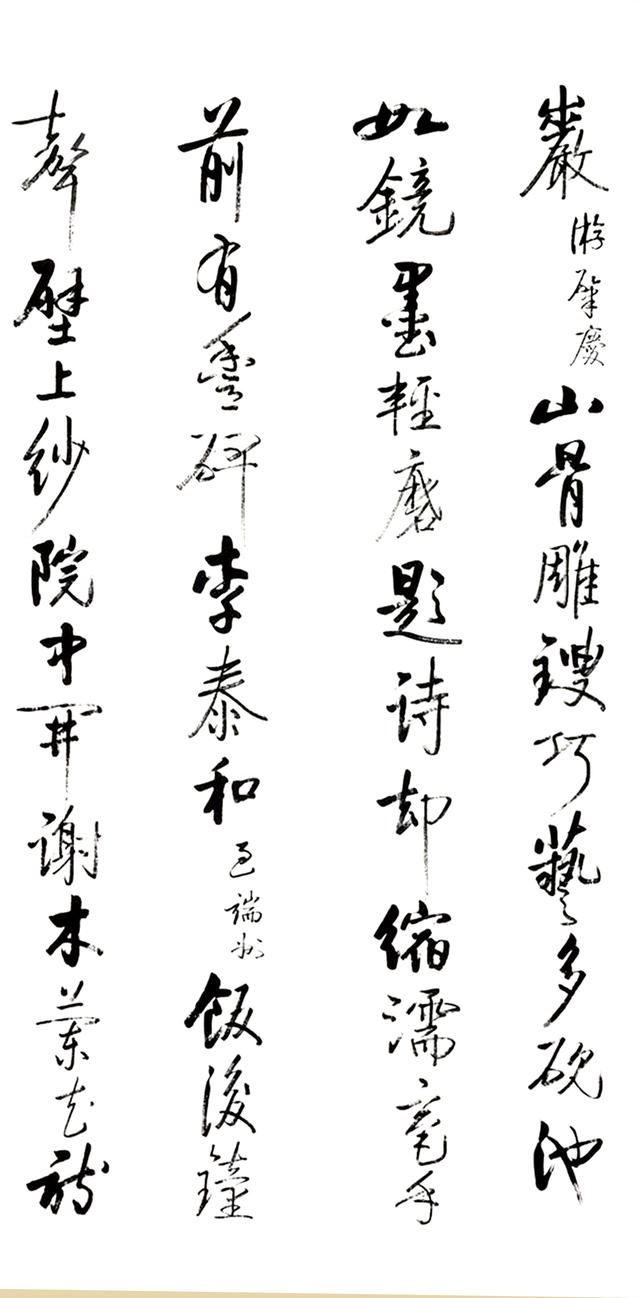  #启功#启功 行书自作诗五首 镜心