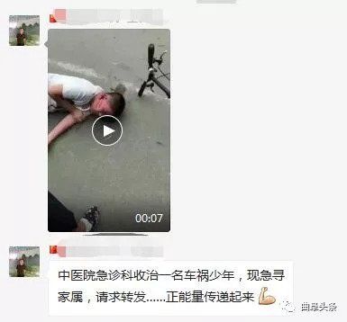 【辟谣】这两天朋友圈转发的这则信息是假的!