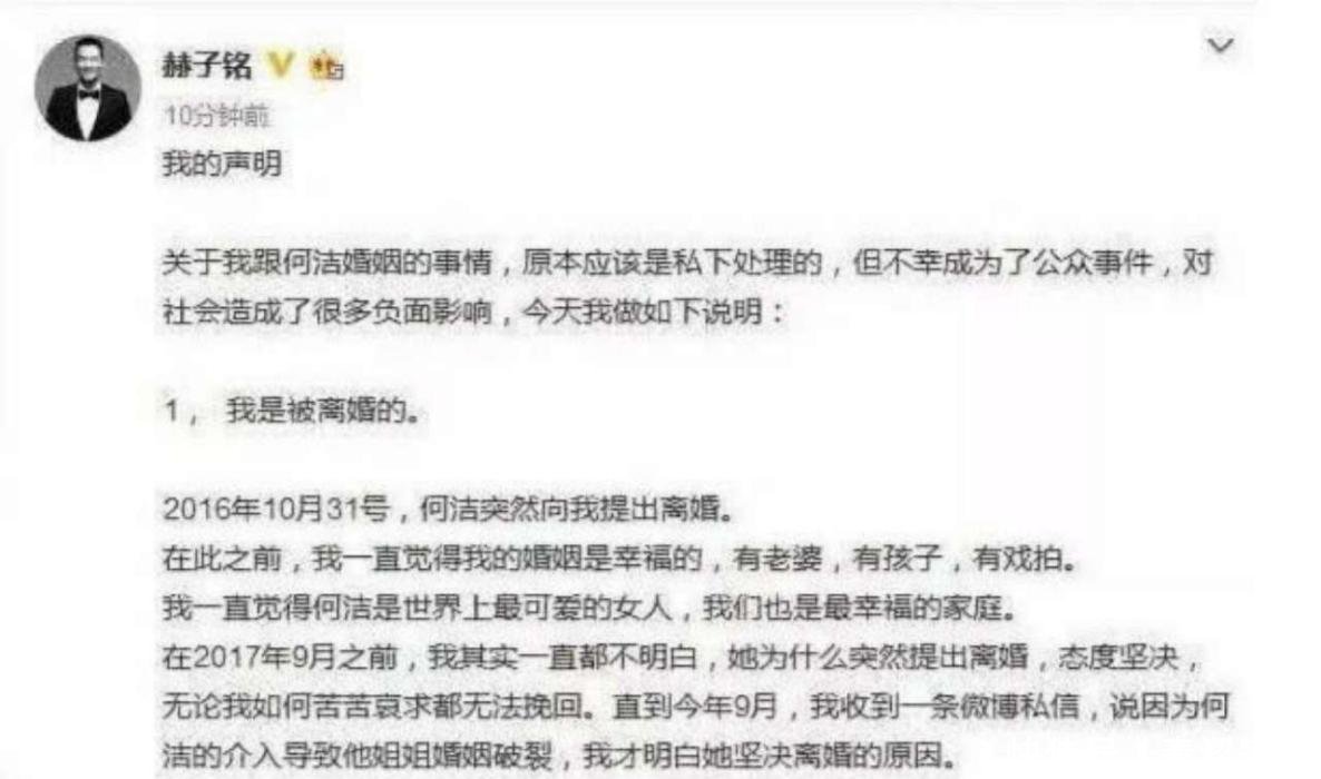 何洁深夜发文否认婚内出轨, 张馨予回应大力支持